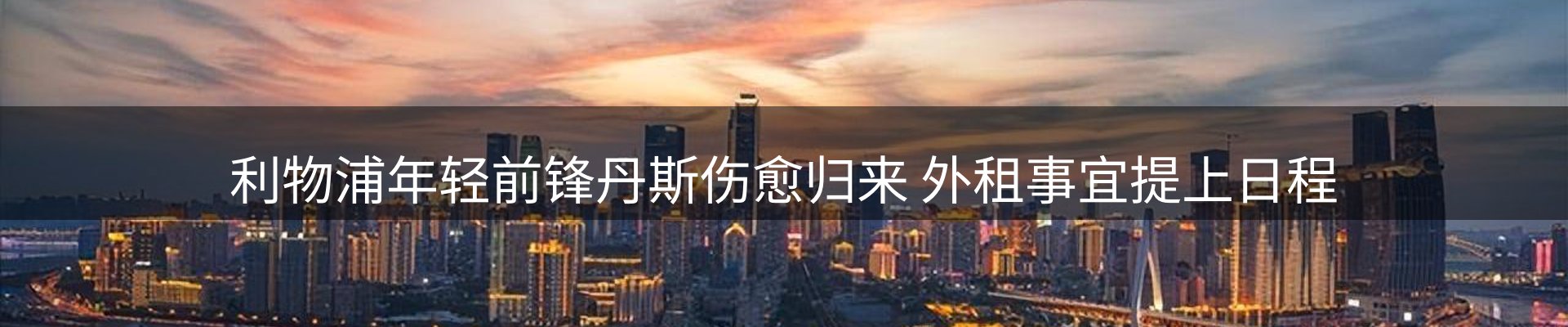 内页banner