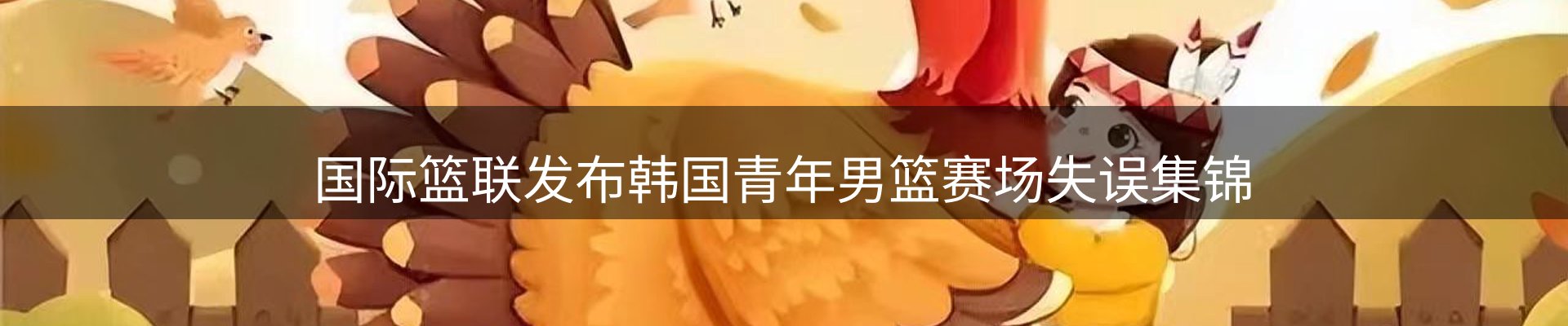 内页banner
