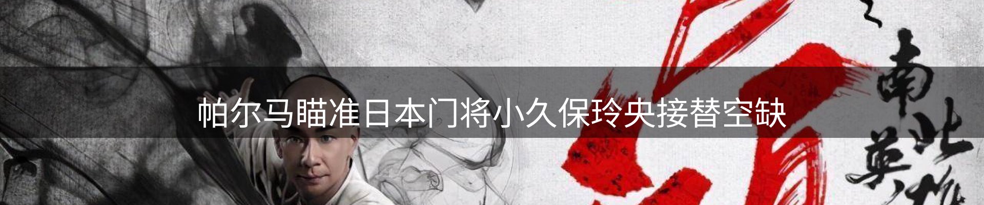 内页banner