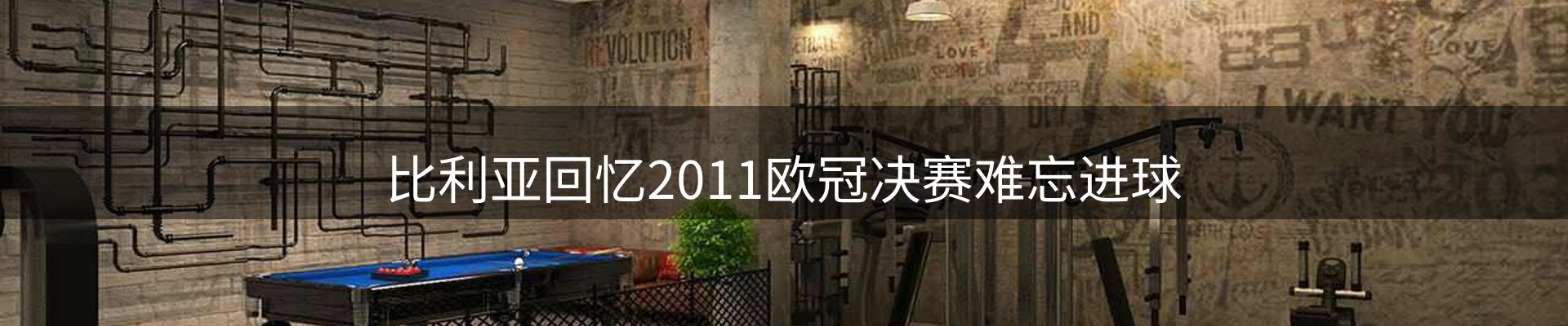 内页banner