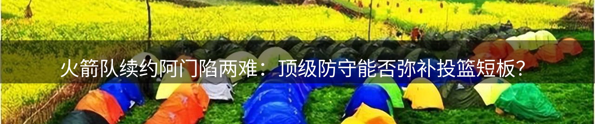 内页banner