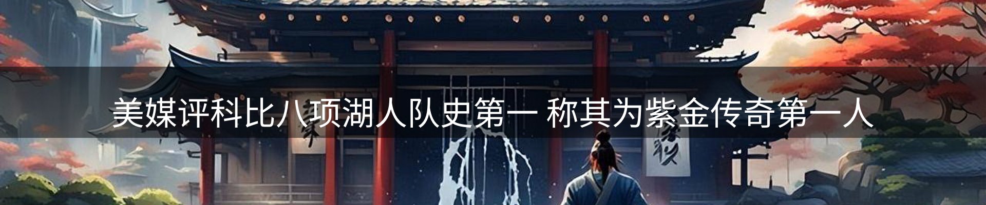 内页banner
